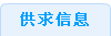 正文适合核对表述
